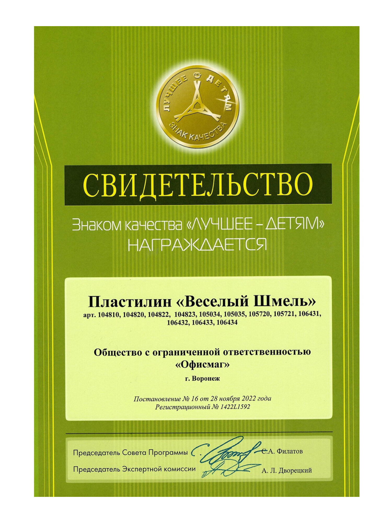 Пластилин Юнландия 24 цв. - фото 13