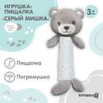 Игрушка Крошка Я погремушка