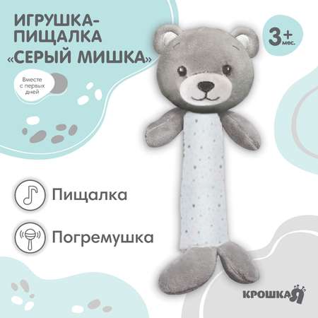 Игрушка Крошка Я погремушка