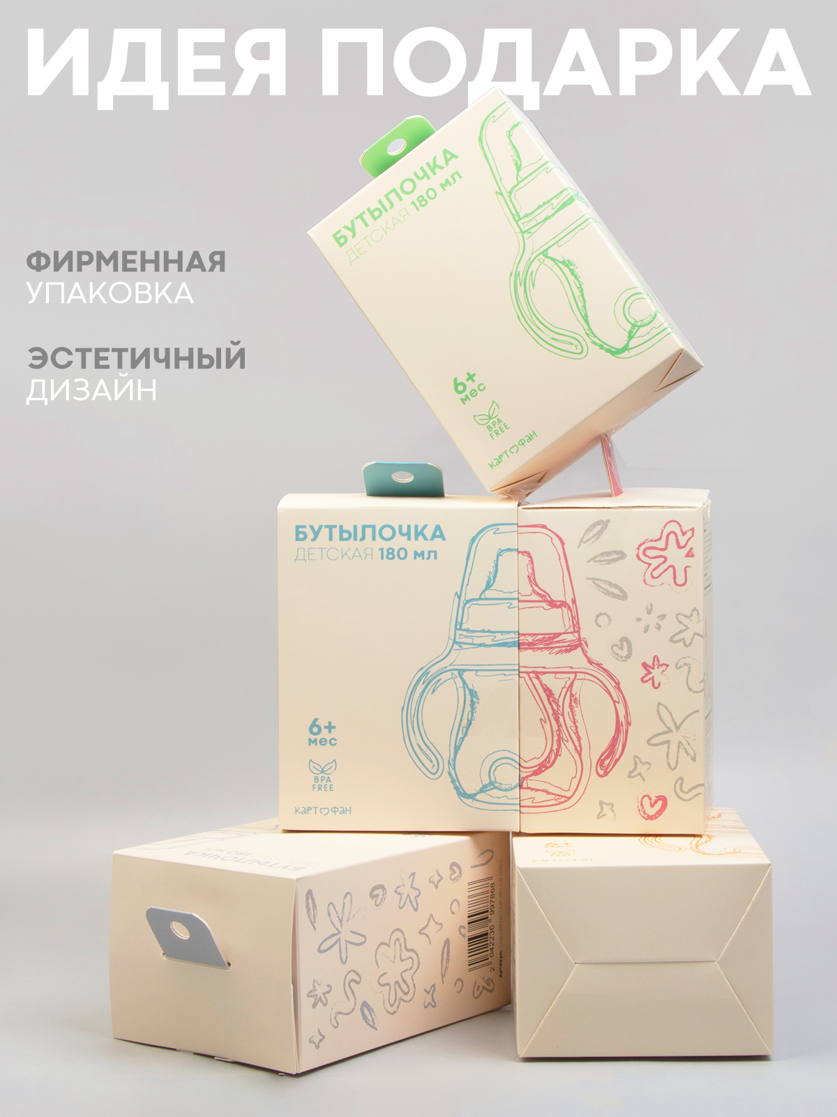 Поильник КАРТОФАН 180 мл 1 шт. - фото 8