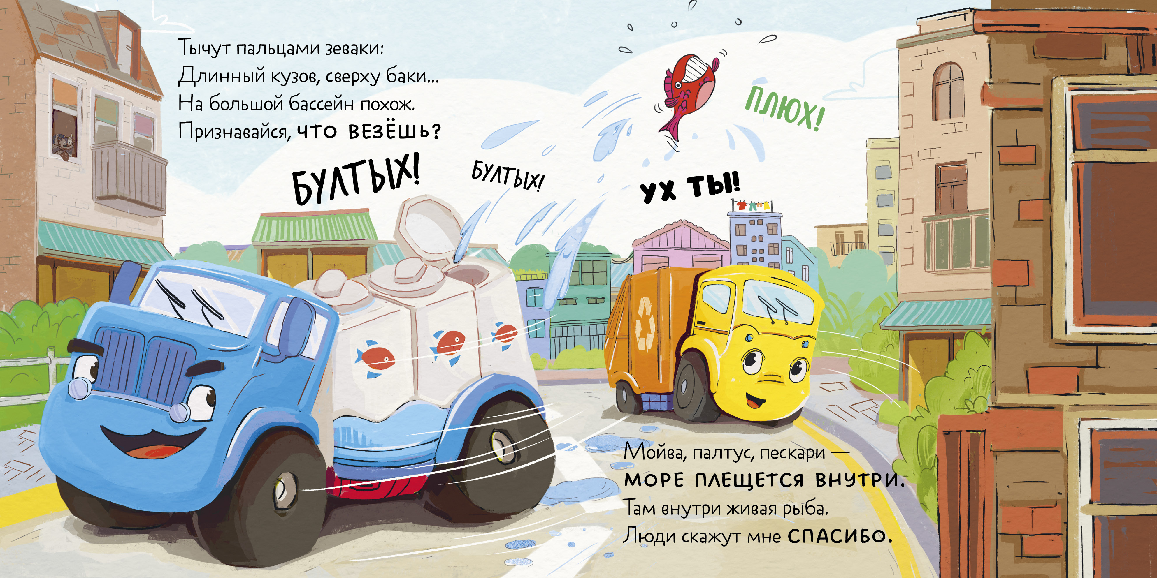 Маленький мусоровоз Книжки-картонки Clever Книга - фото 4
