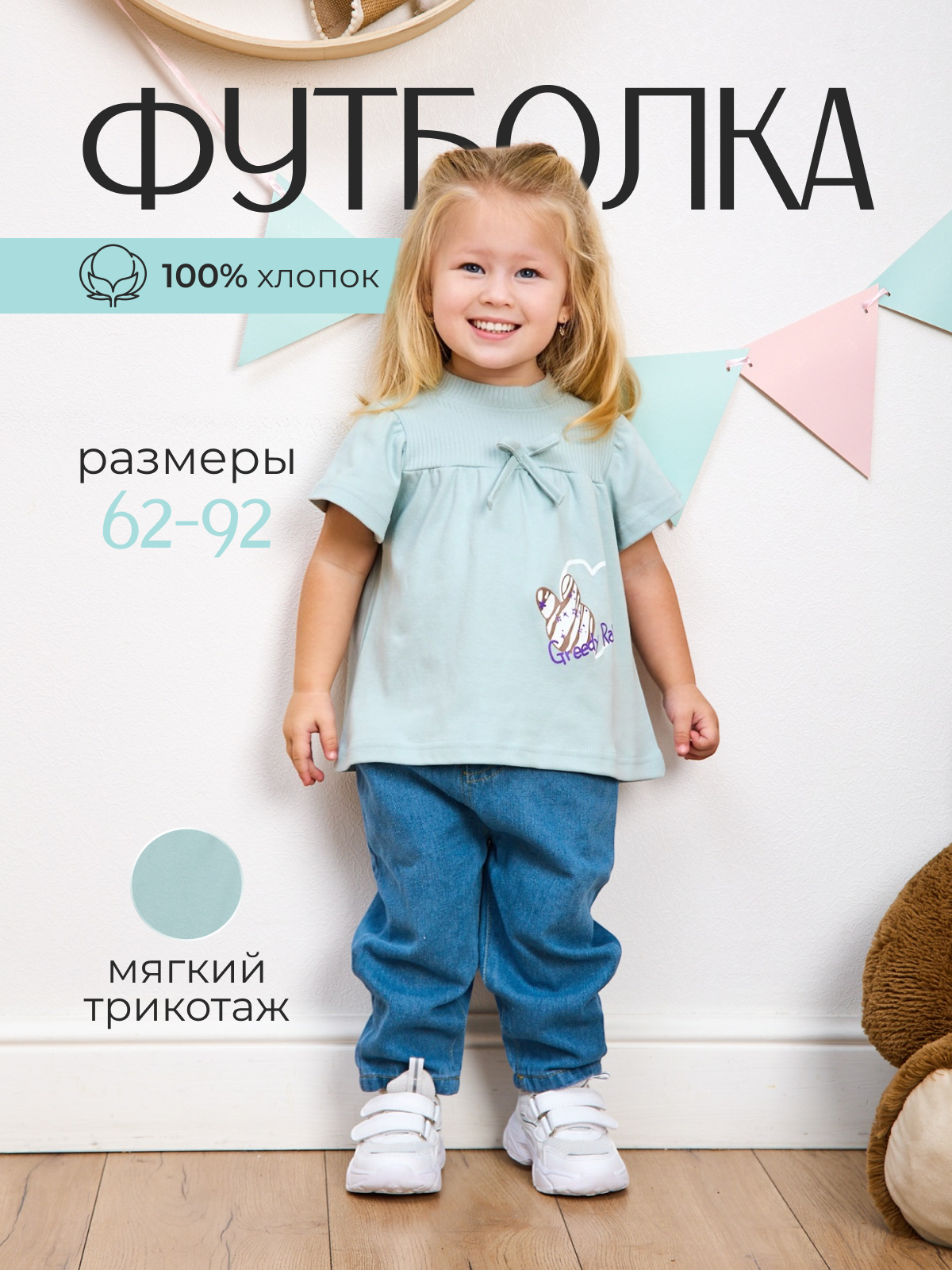 Кофточка Югтекстильторг 204-528/Ментол - фото 2