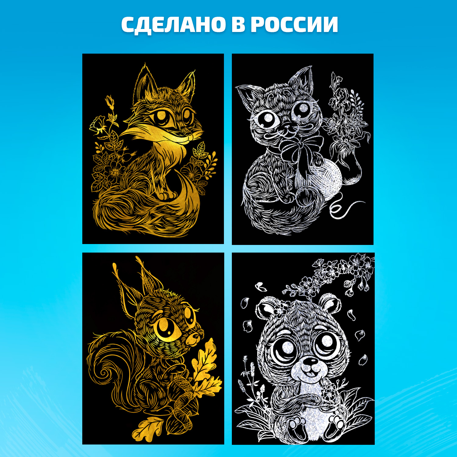 Гравюра LORI(колорит) Милые зверята - фото 2