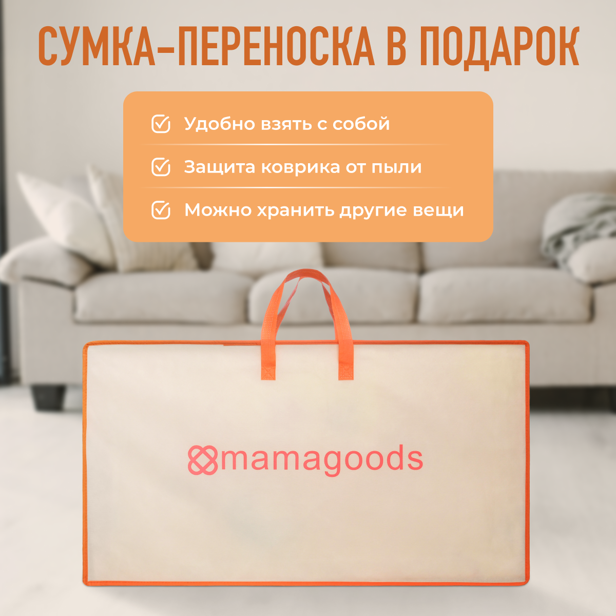 Коврик Mamagoods - фото 14