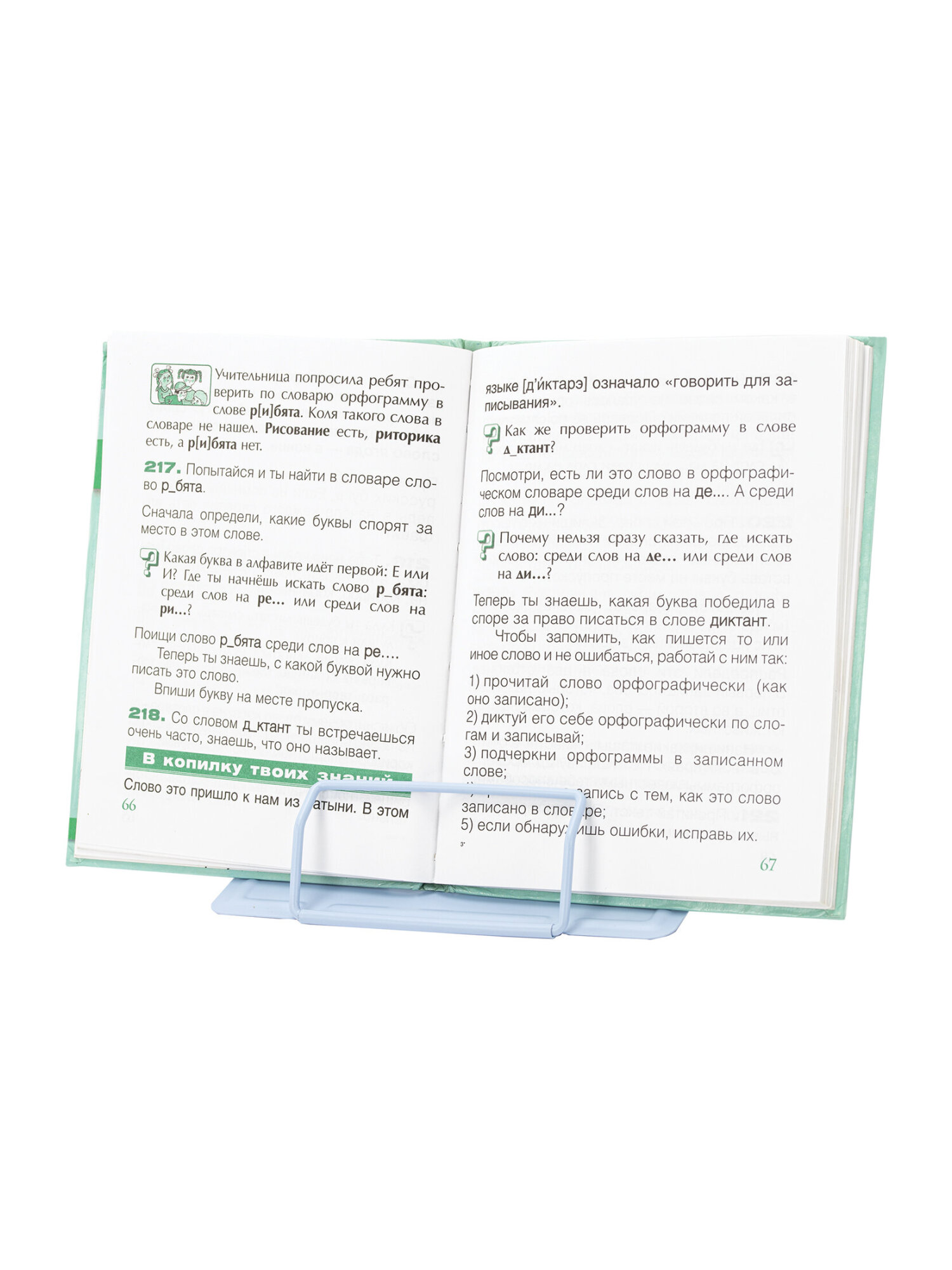 Подставка для книг Brauberg - фото 10