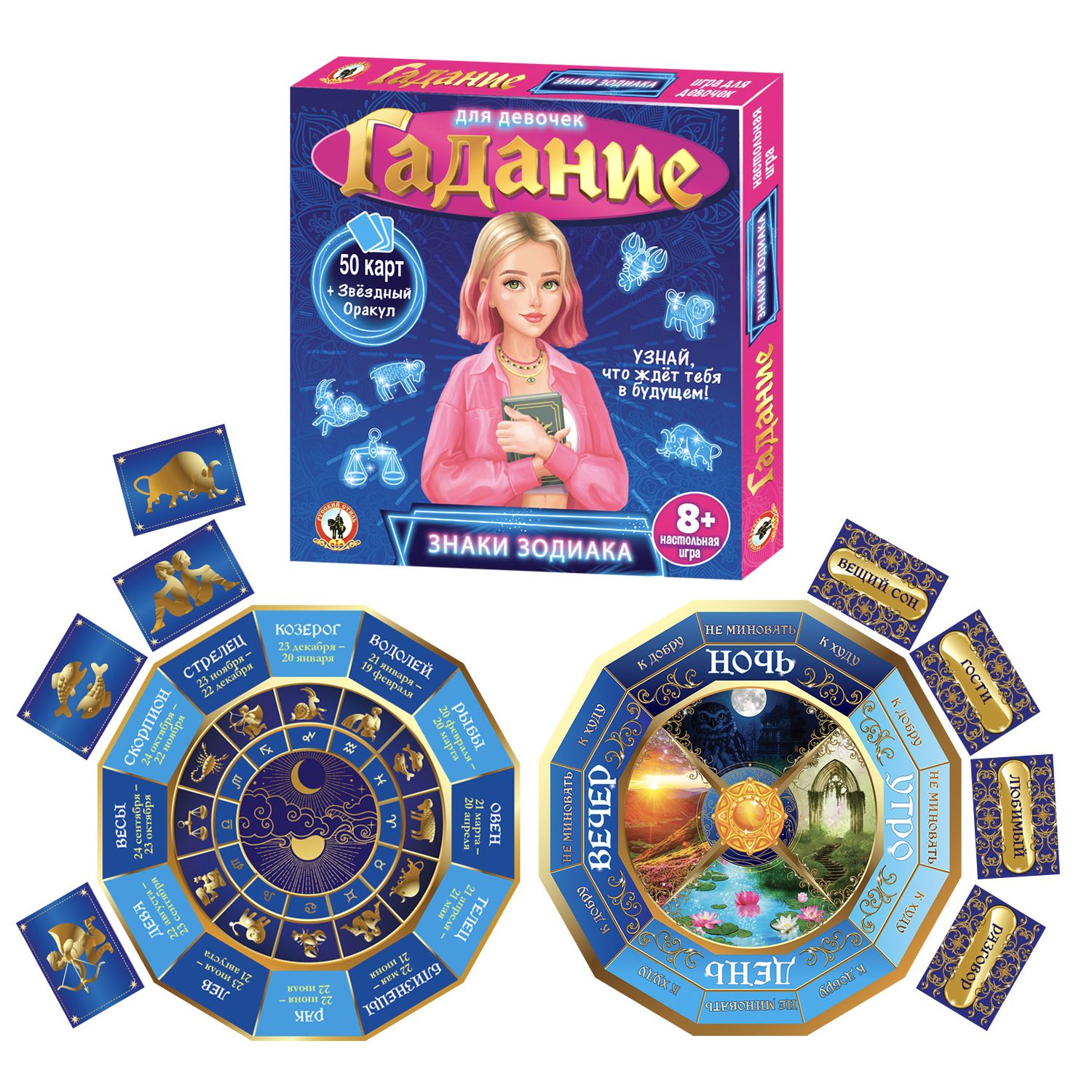 Настольная игра Русский стиль Гадания Знаки зодиака - фото 3