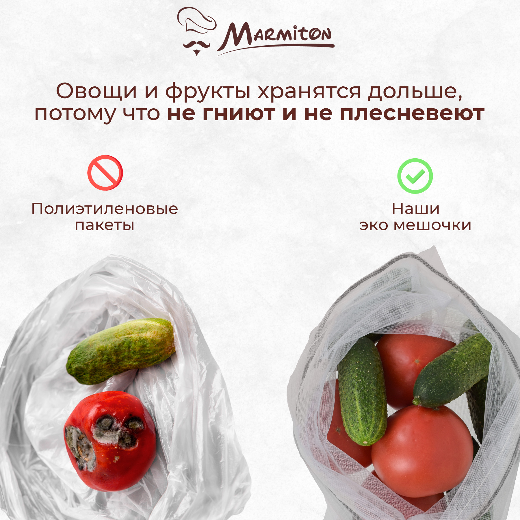 Набор эко-мешочков Marmiton для хранения: овощей, фруктов, круп - фото 3