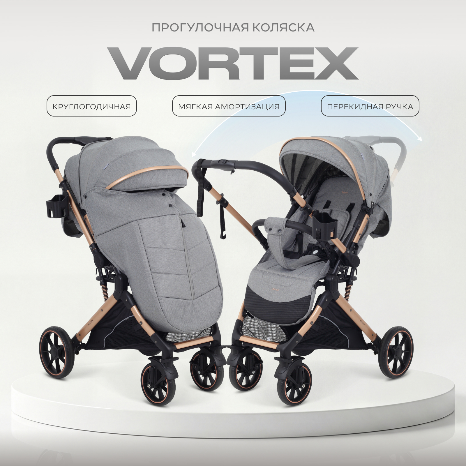 Коляска прогулочная Rant Basic Vortex серый - фото 1