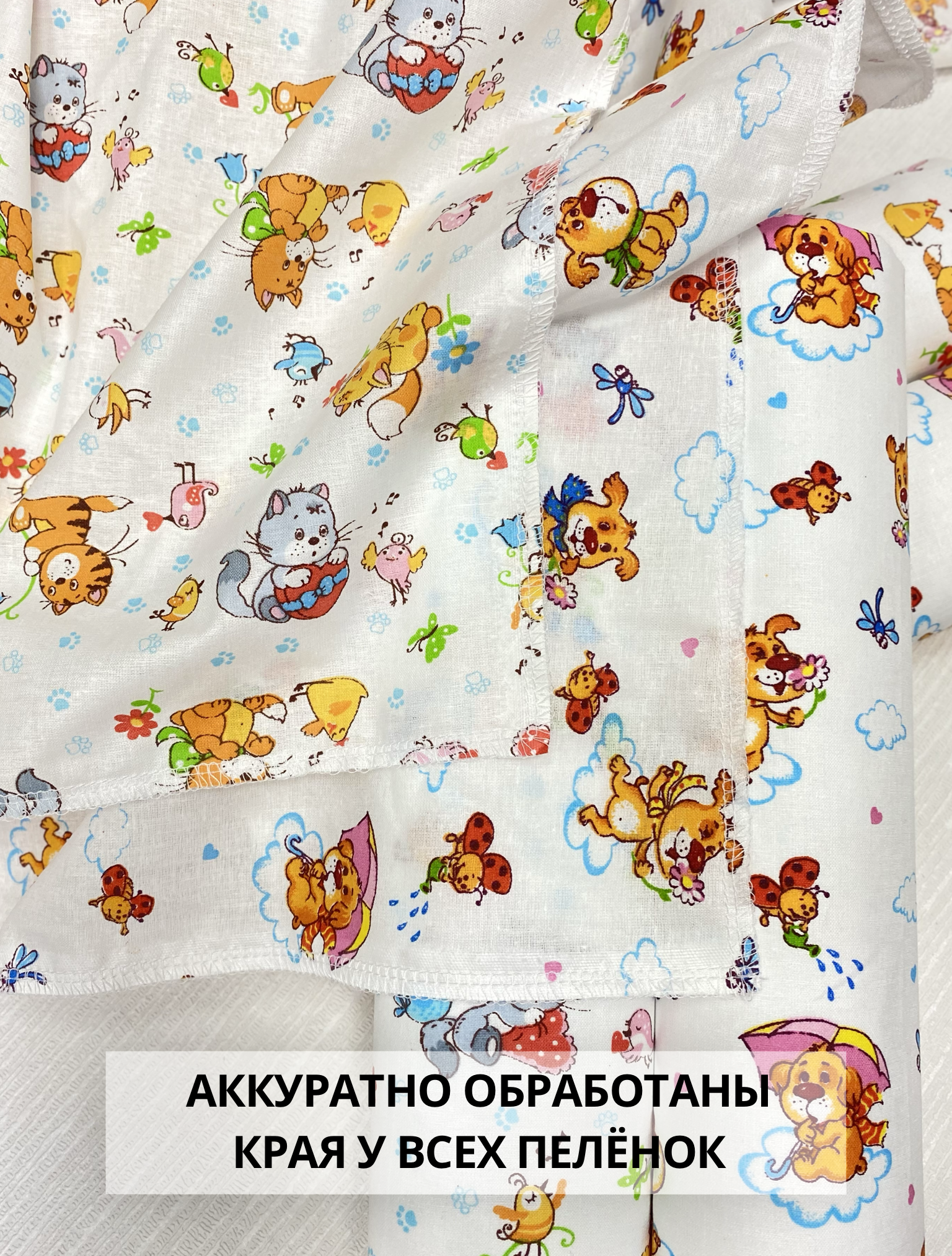 Пелёнка Делоникс ситец 90х120 см 4 шт. - фото 2