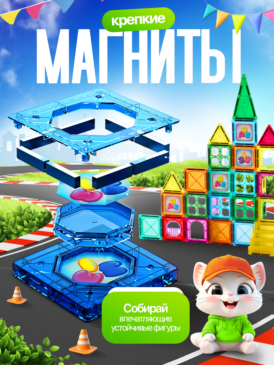 Конструктор SAYFUN toys магнитный 96 дет. - фото 2