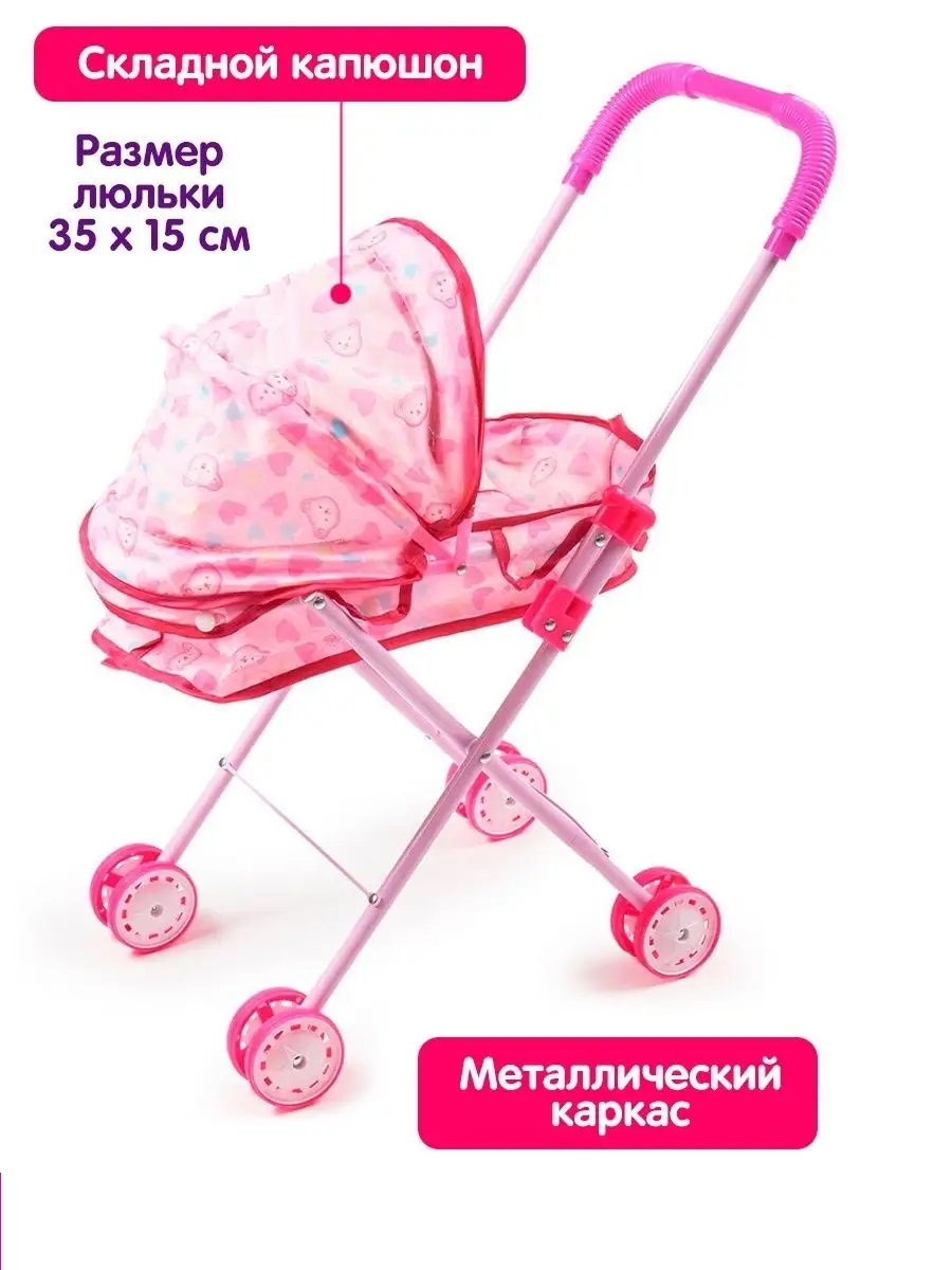 Коляска-люлька для кукол DollyToy DOL0207-100 - фото 1