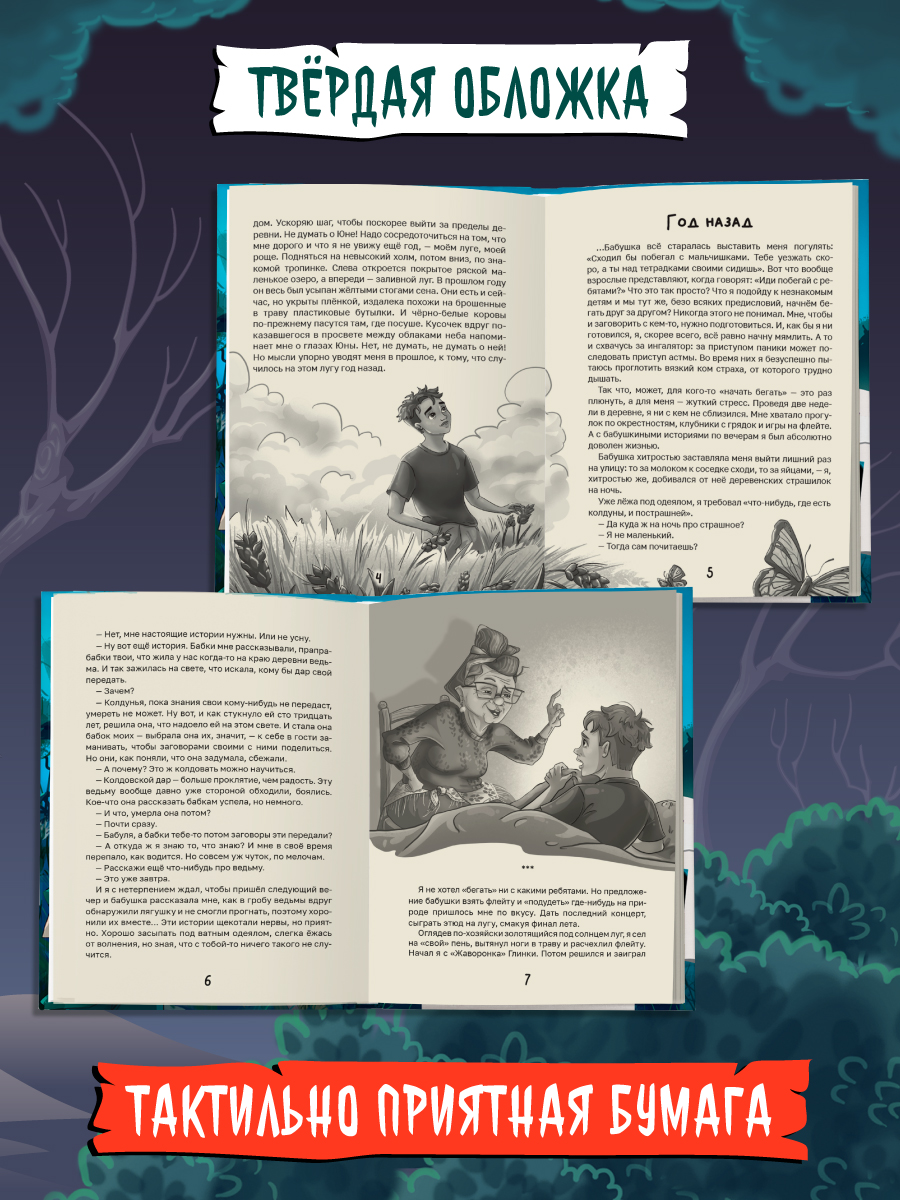 Книга Проф-Пресс Кошкин дом А. Зимова - фото 5