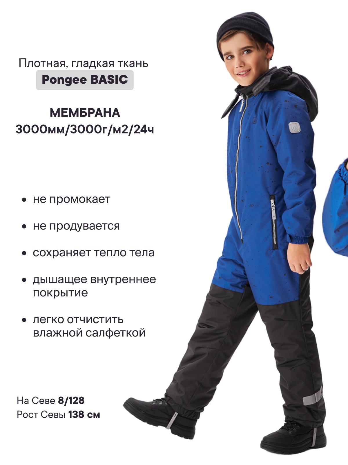 Комбинезон Premont SP431109BLUE - фото 2