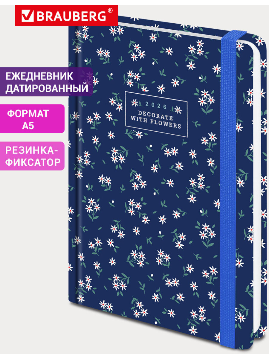 Ежедневник Brauberg - фото 1