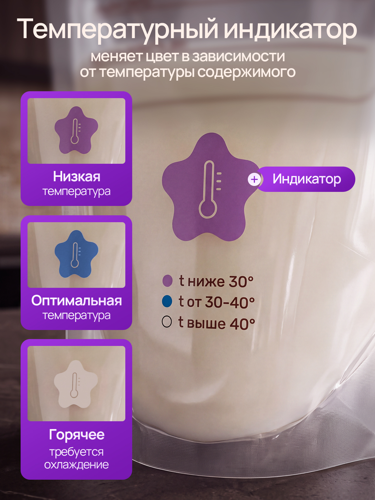 Пакеты для хранения грудного молока - фото 3