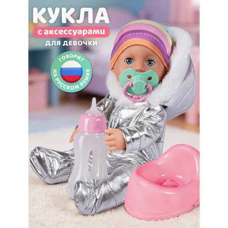 Кукла пупс AMORE BELLO высота 28 см