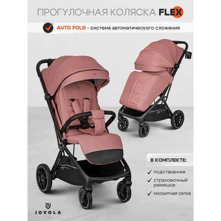 Коляска прогулочная JOVOLA Розовый