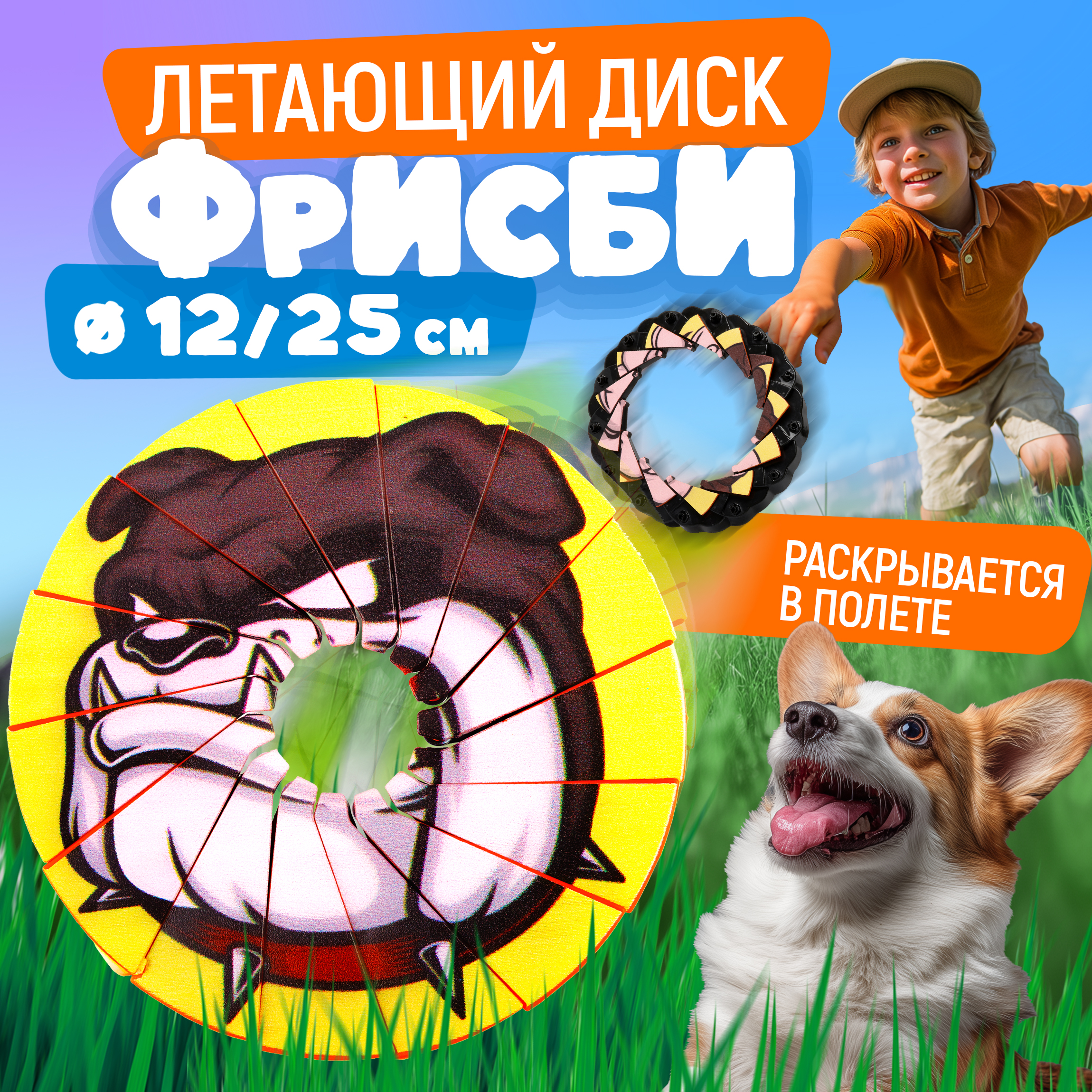 Фрисби 1TOY - фото 1