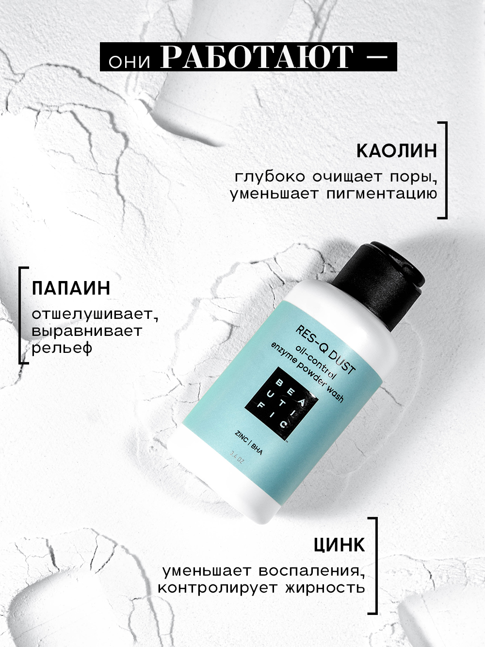Пудра BEAUTIFIC Res-Q Dust - фото 3