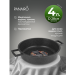Cотейник 28 см Panairo ПАН Б/К