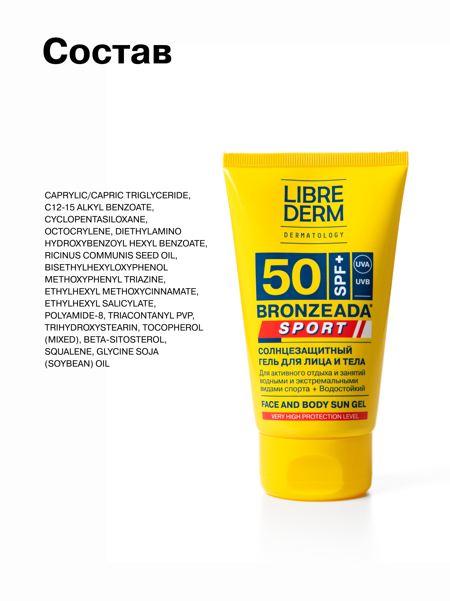 Солнцезащитный гель Librederm BRONZEADA SPORT для лица и тела SPF 50 - фото 9