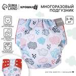 Многоразовые подгузники Крошка Я Onesize