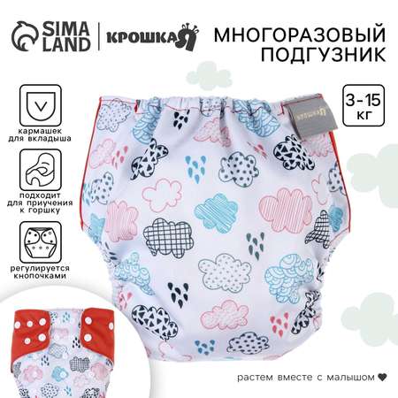 Многоразовые подгузники Крошка Я Onesize