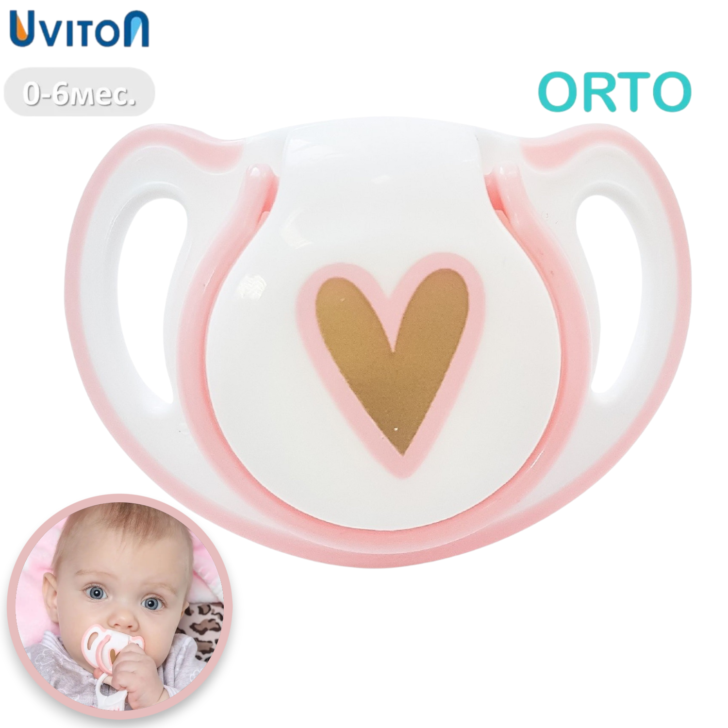 Пустышка Uviton силикон ортодонтическая от 0 мес. 1 шт. в ассортименте - фото 1