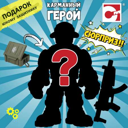 Игровой набор Chap Mei