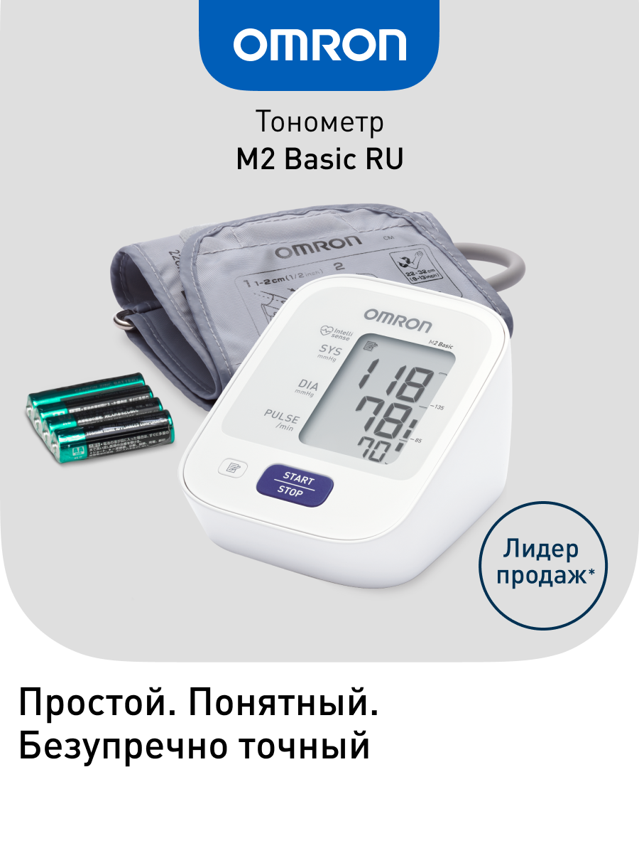Тонометр автоматический OMRON M2 Basic HEM-7121-RU - фото 1