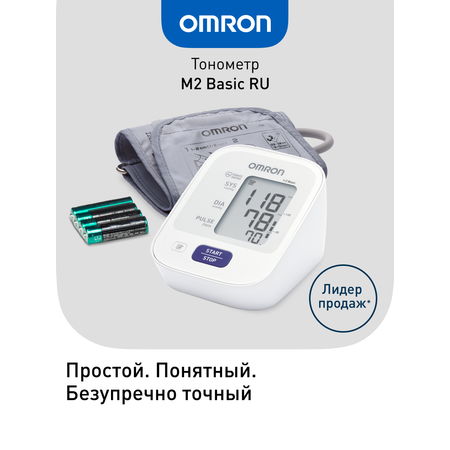 Тонометр автоматический OMRON M2 Basic HEM-7121-RU