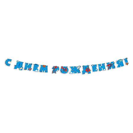 Гирлянды ND PLAY С Днём Рождения