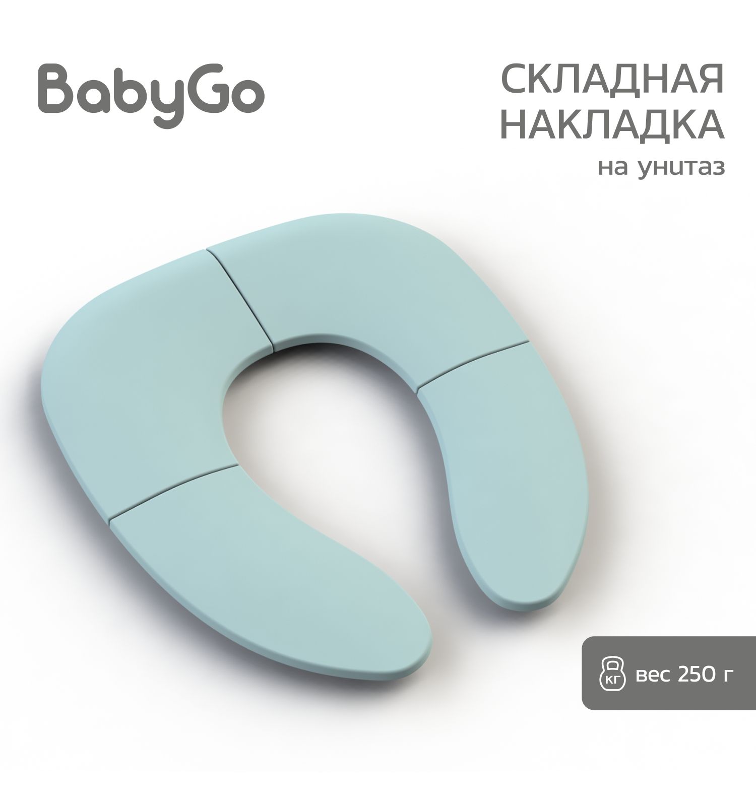 Накладка на унитаз BabyGo Smart seat голубой - фото 1