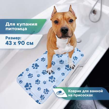 Коврик для ванны VILINA c присосками для животных 43х90 см. голубой
