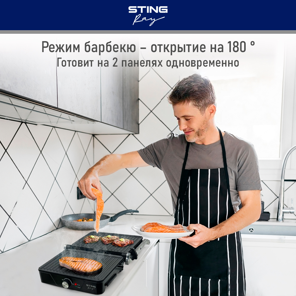 Гриль электрогриль STINGRAY ST-SM1200A барбекю черный жемчуг - фото 5