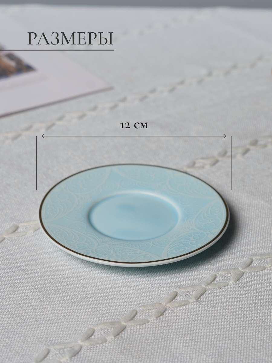 Набор кофейный Balsford 12 предметов голубой - фото 6