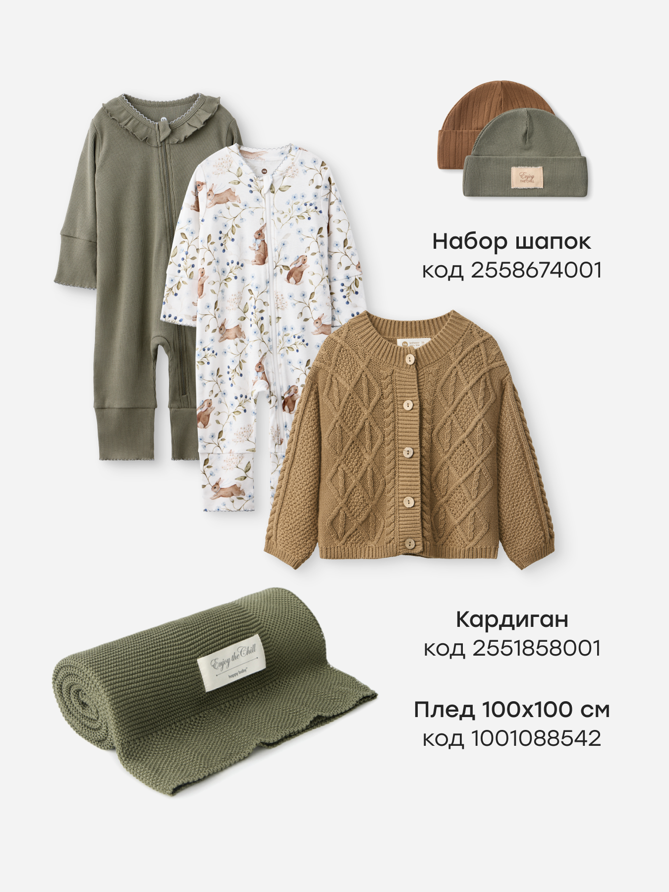 Комбинезон 2 шт Happy Baby 90136-0_olive-white - фото 5