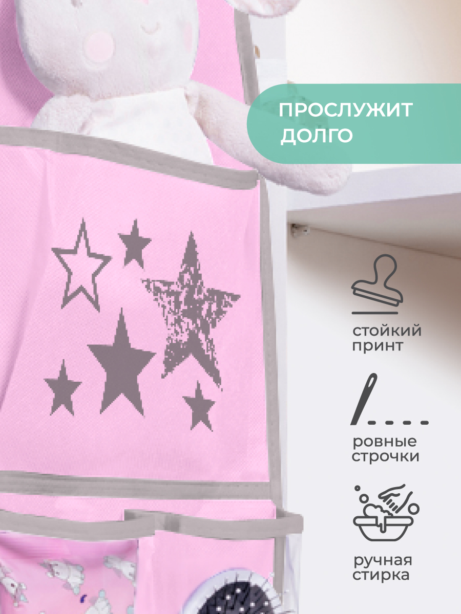 Кармашки Всё на местах в садик для детского шкафчика Звезды - фото 6