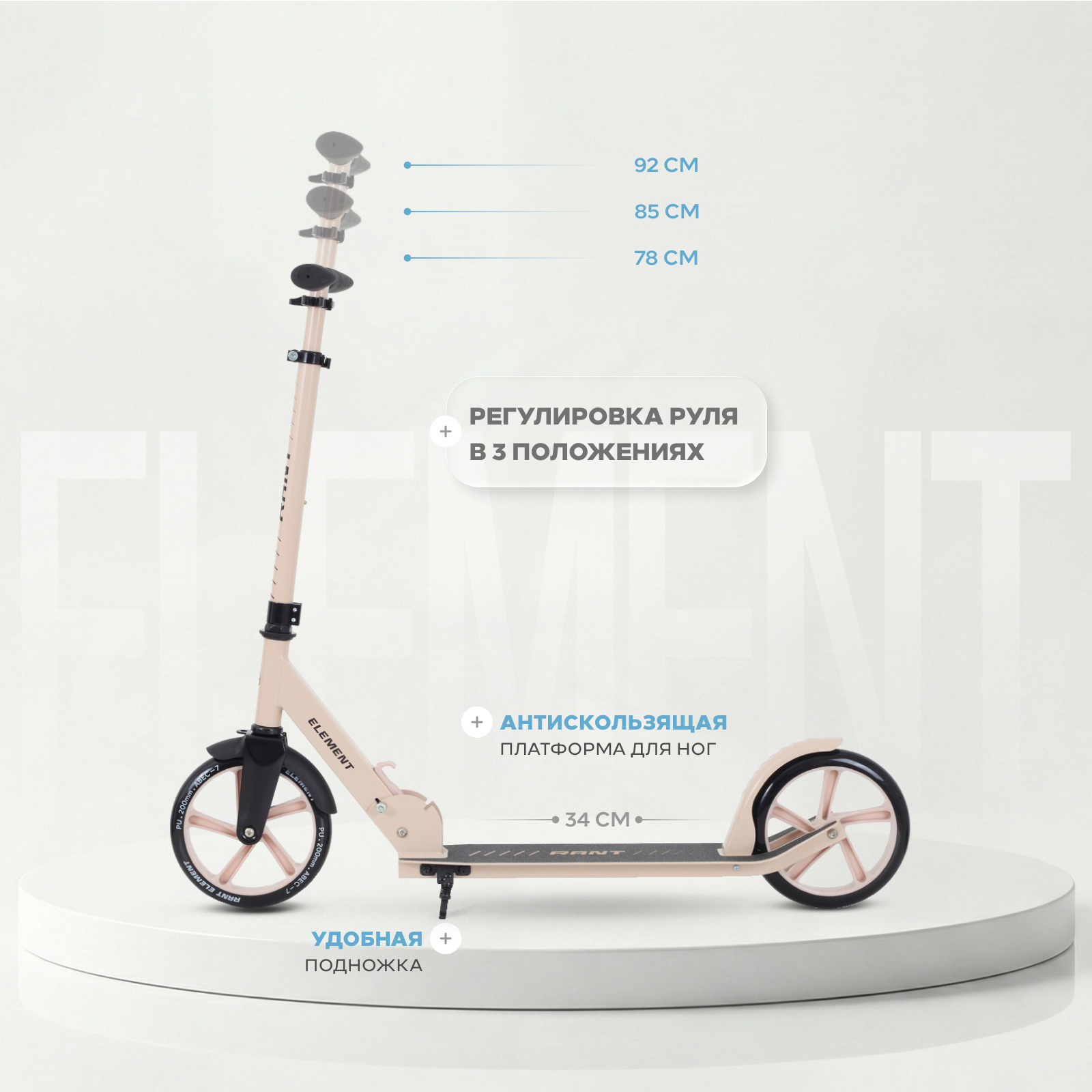 Самокат Rant двухколесный - фото 4