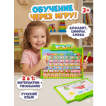 Игрушка интерактивная SHARKTOYS обучающая таблица плакат на русском языке