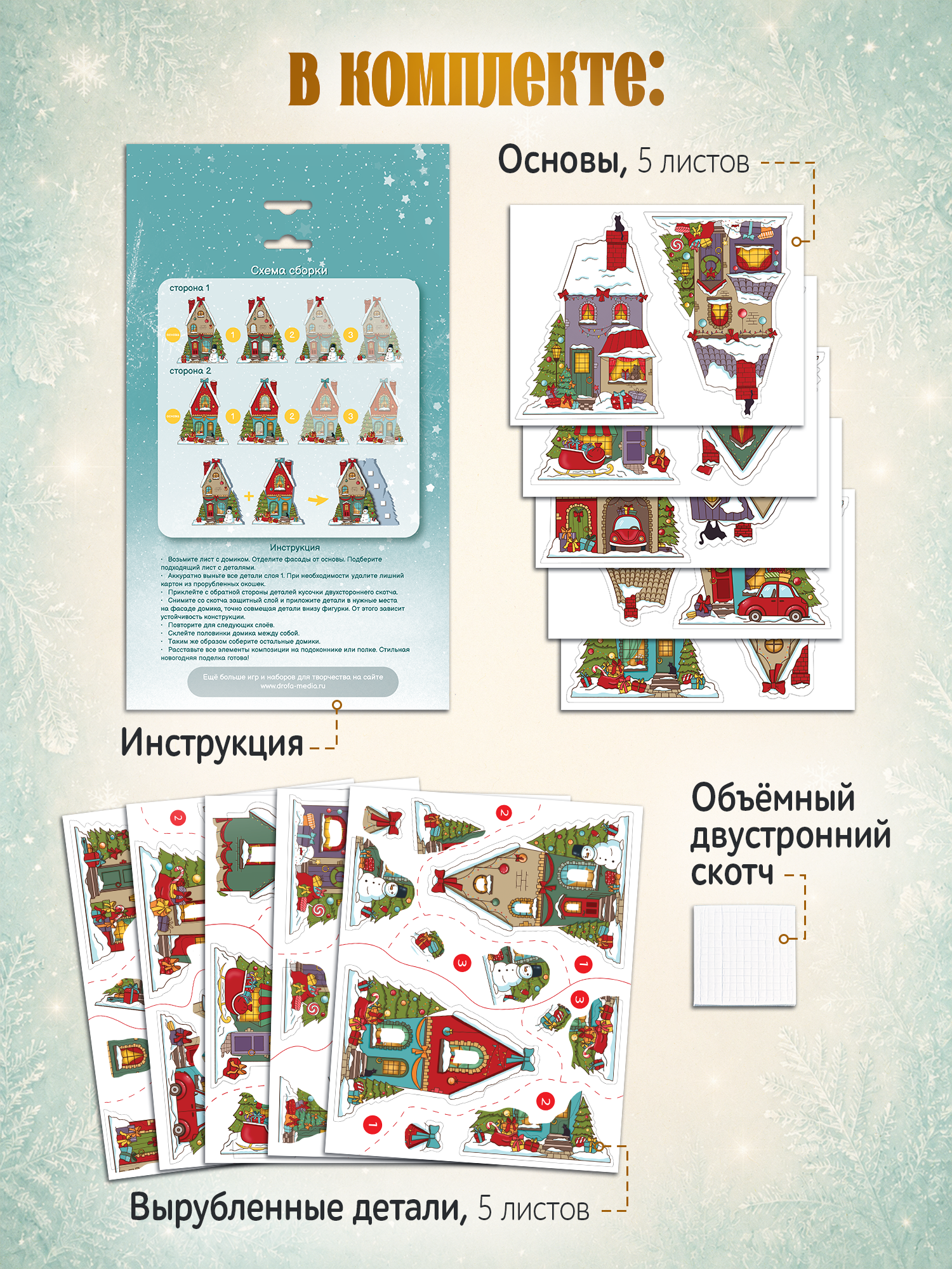 Мозаика Дрофа-Медиа Новогодний квартал - фото 2