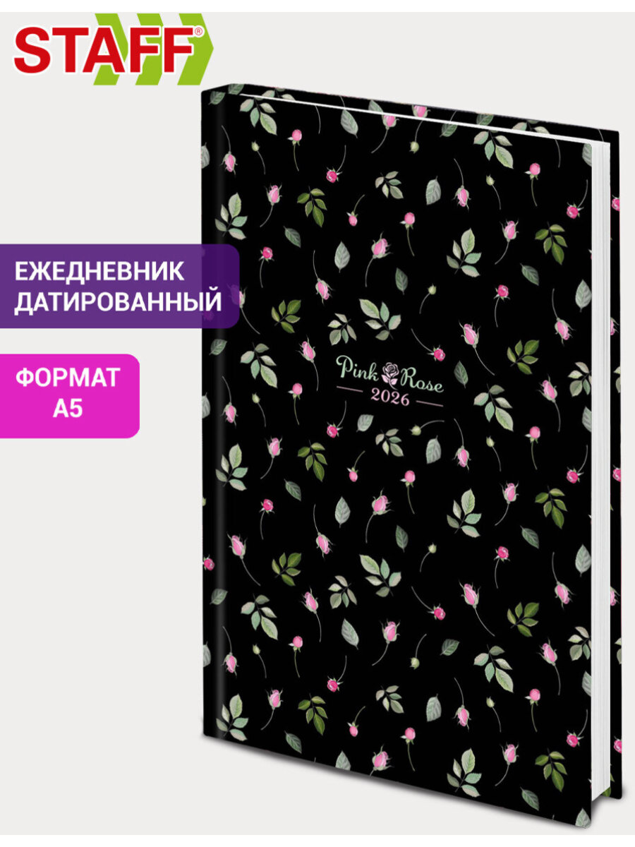 Ежедневник Staff - фото 1