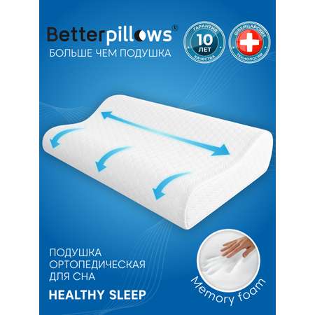 Подушка ортопедическая Betterpillows Healthy sleep 30 x 50 см