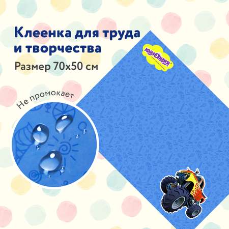 Коврик настольный Юнландия