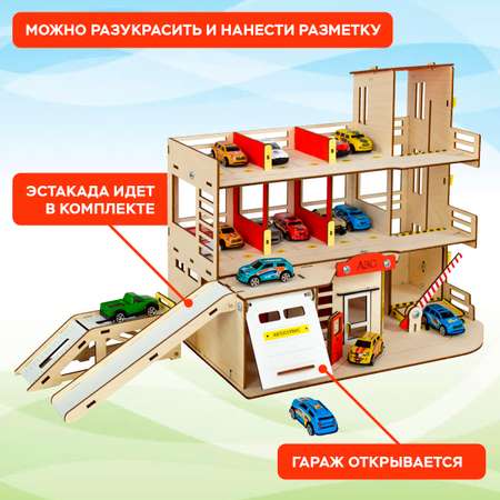 Парковка M-WOOD Пит-стоп