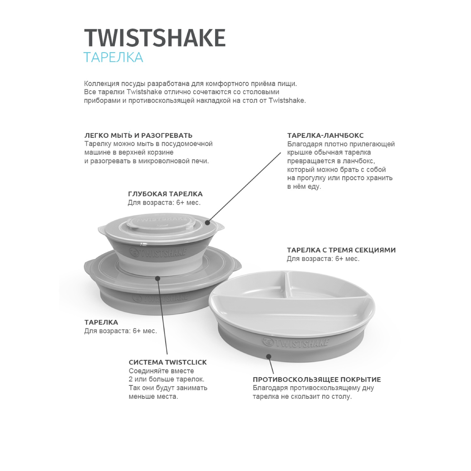 Набор посуды Twistshake - фото 3