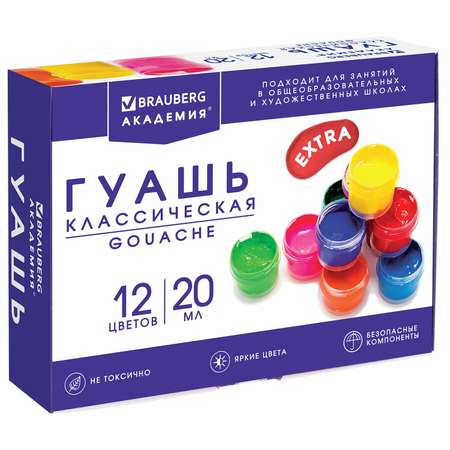 Краски гуашь Brauberg 12 цв.