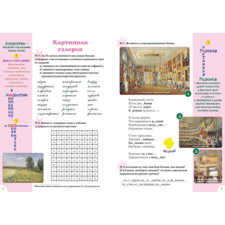 Книга Белый город Словарные слова. 3 класс