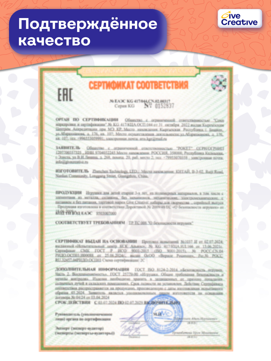 Набор для создания акваслаймов - фото 13