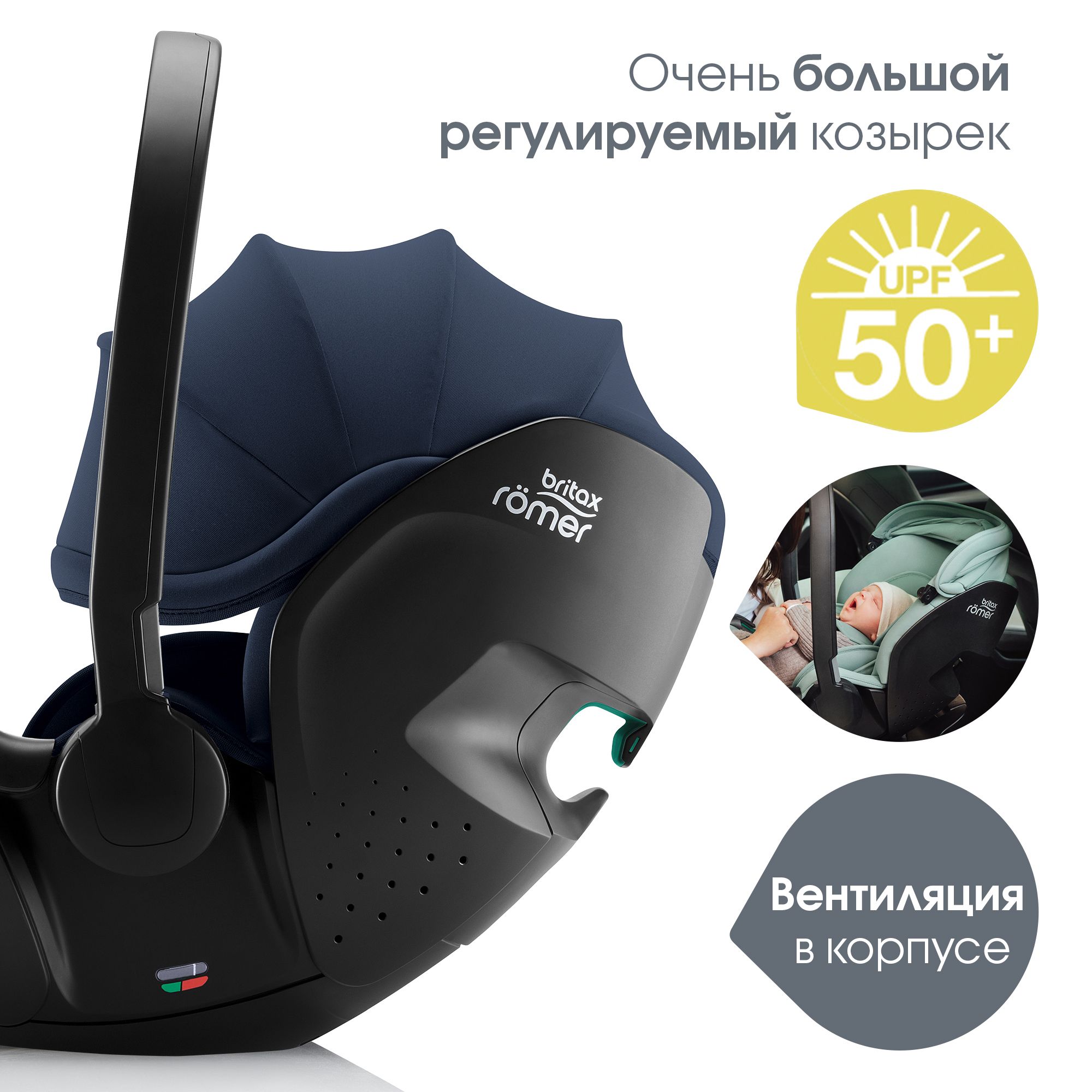 Автокресло Britax Roemer Baby-Safe Pro и Vario base Isofix 0+/1 (0-18 кг) - фото 12